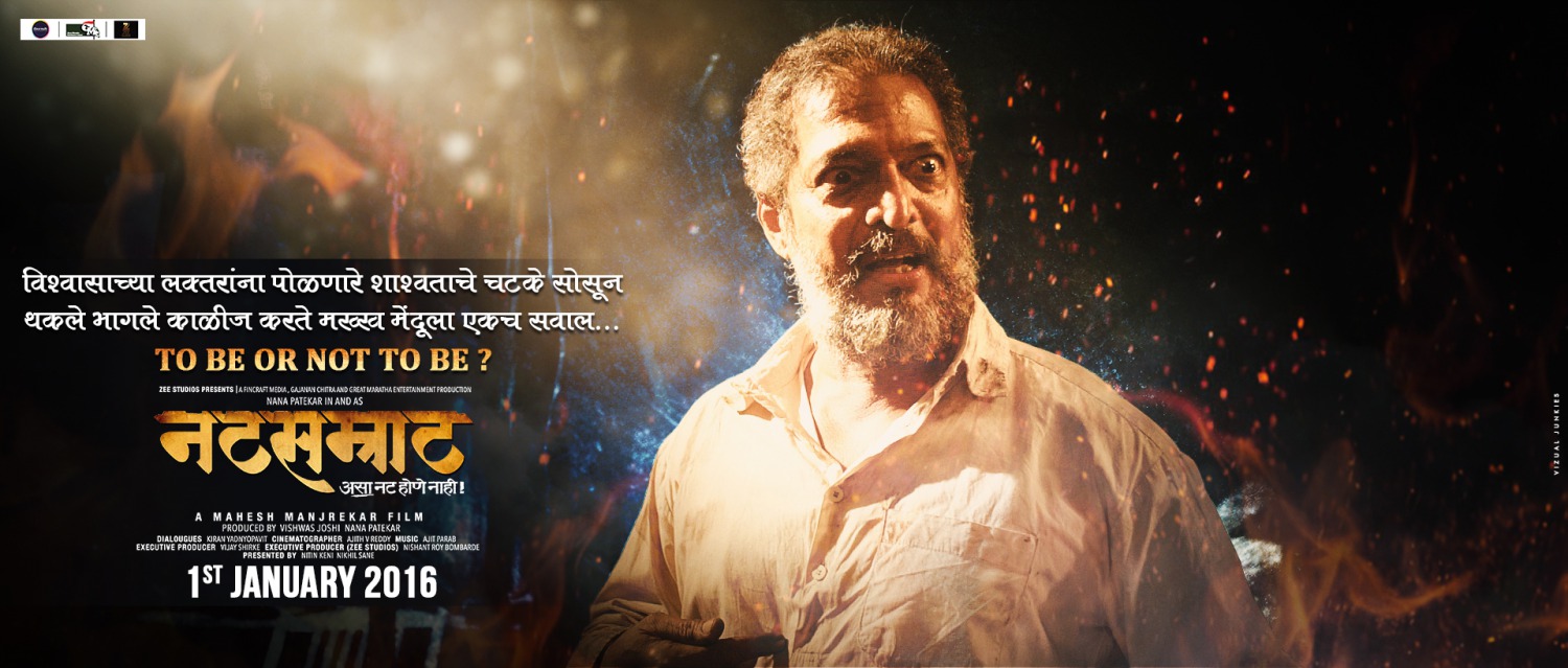 Extra Large Movie Poster Image for Natsamrat (#4 of 22)