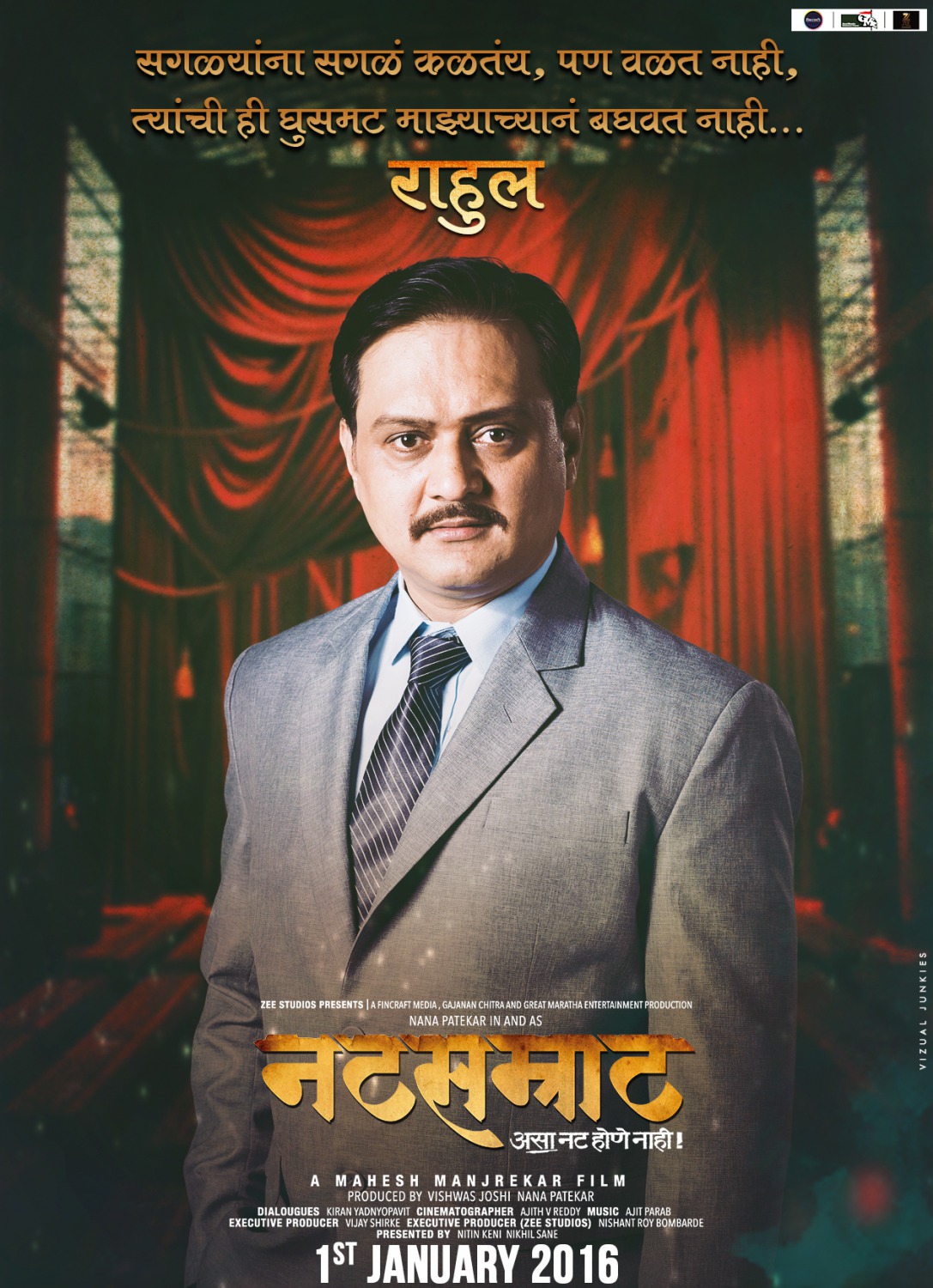 Extra Large Movie Poster Image for Natsamrat (#8 of 22)