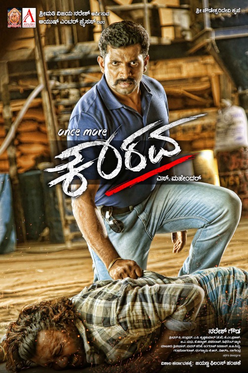 Once More Kaurava Movie Poster