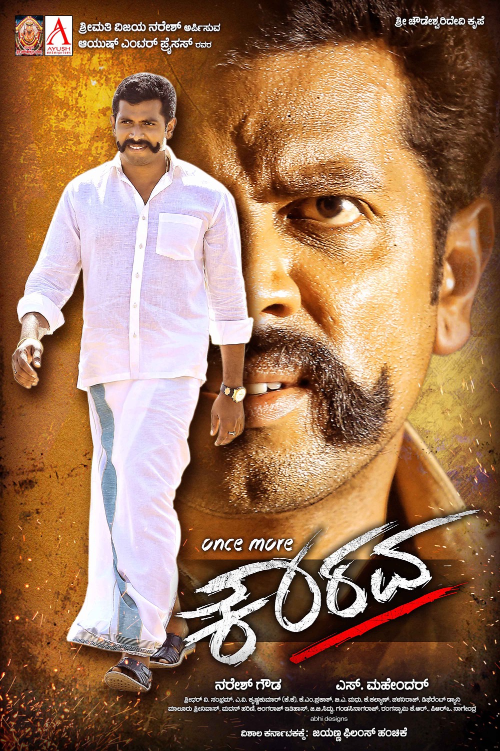 Extra Large Movie Poster Image for Once More Kaurava (#16 of 20)
