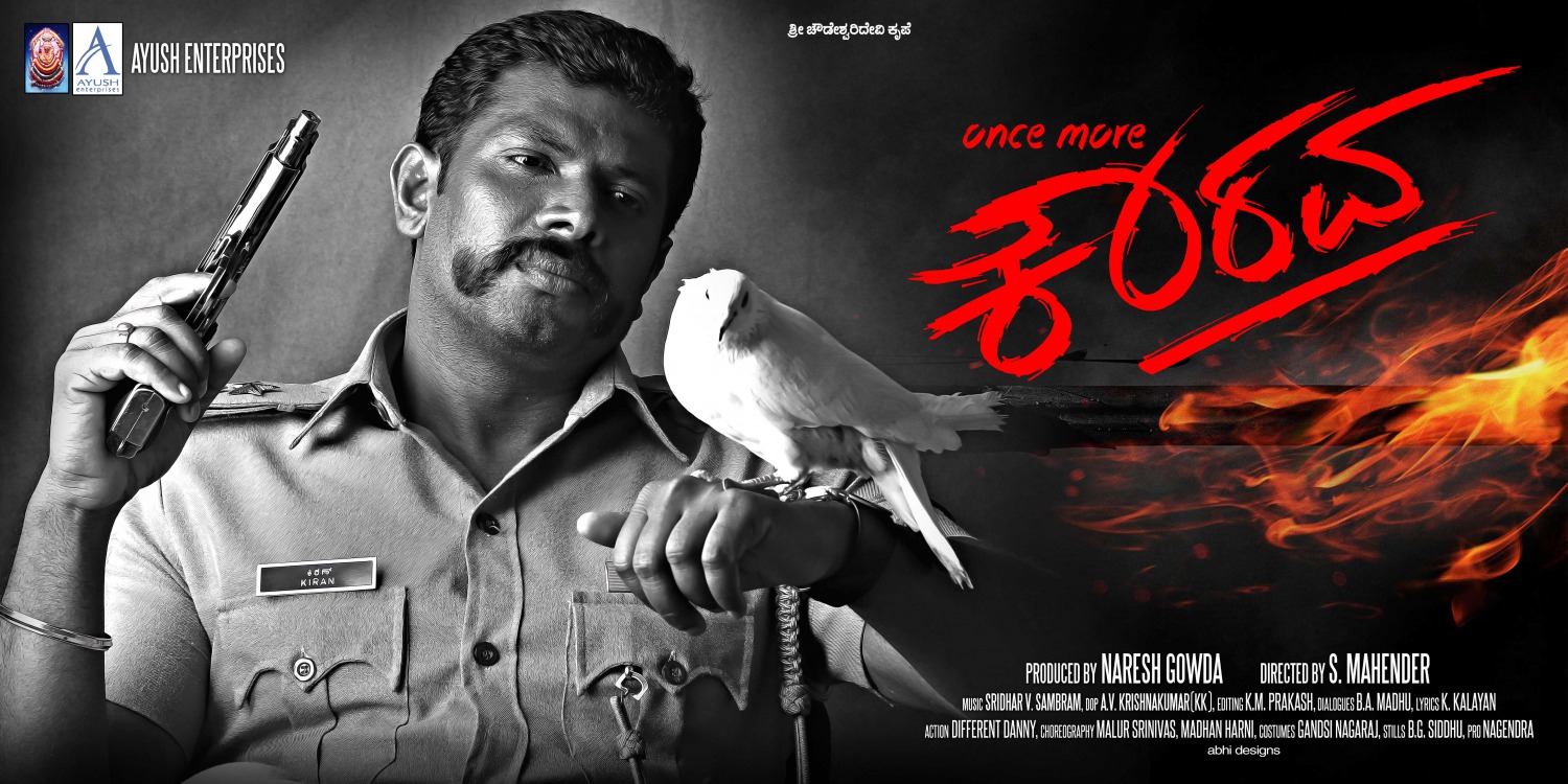 Extra Large Movie Poster Image for Once More Kaurava (#2 of 20)