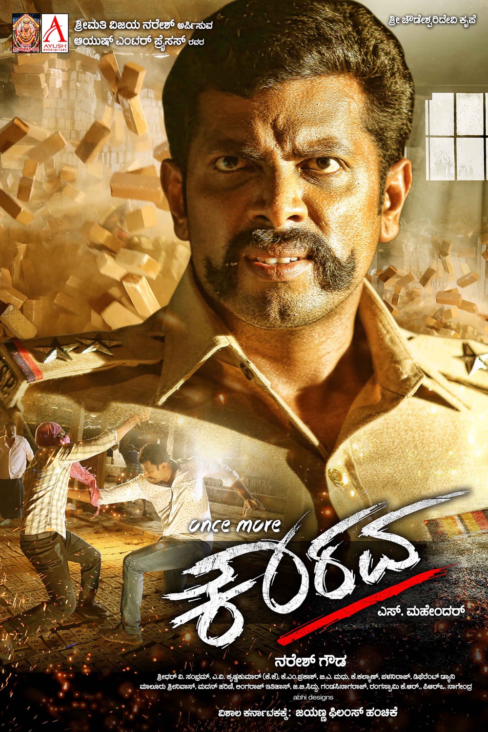 Extra Large Movie Poster Image for Once More Kaurava (#9 of 20)
