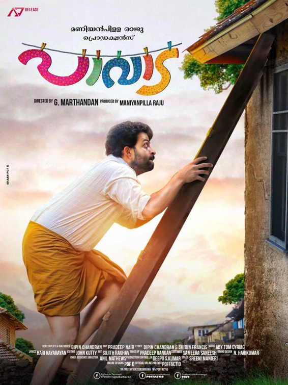 Paavada Movie Poster