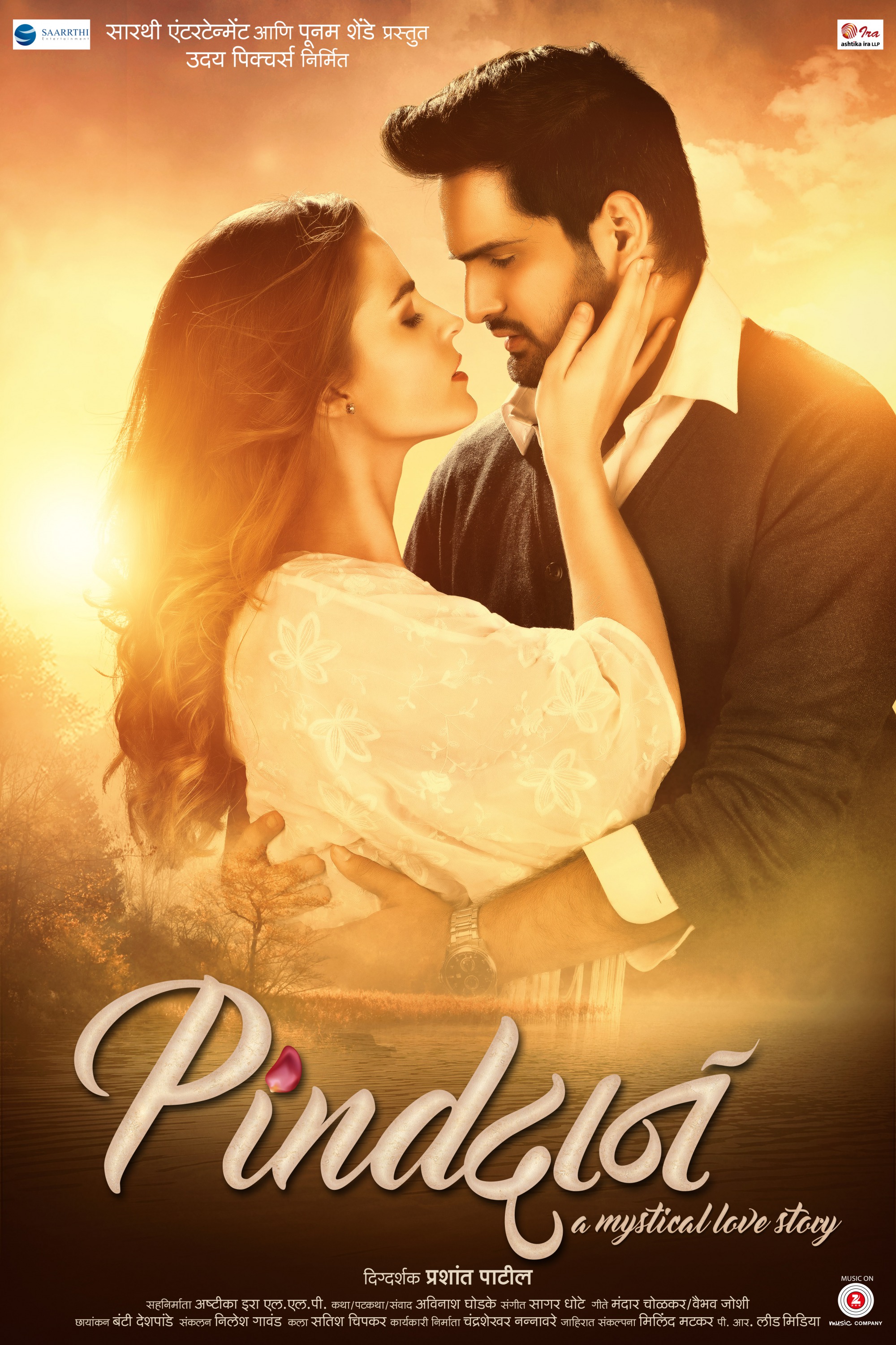 Mega Sized Movie Poster Image for Pindadaan (#5 of 11)