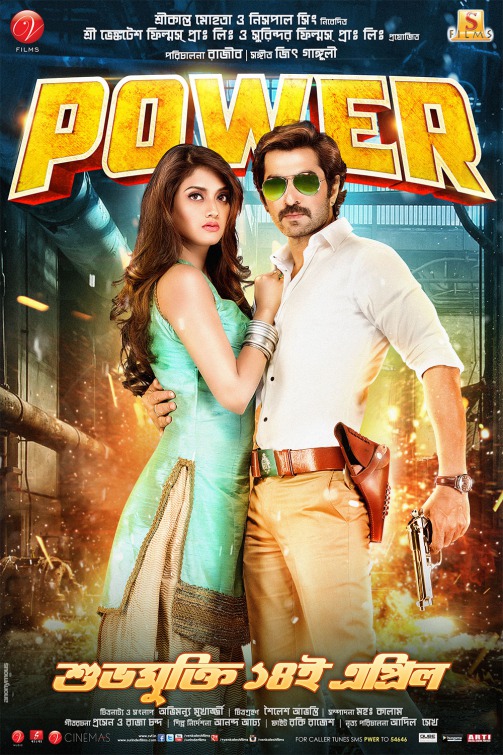 Power Movie Poster