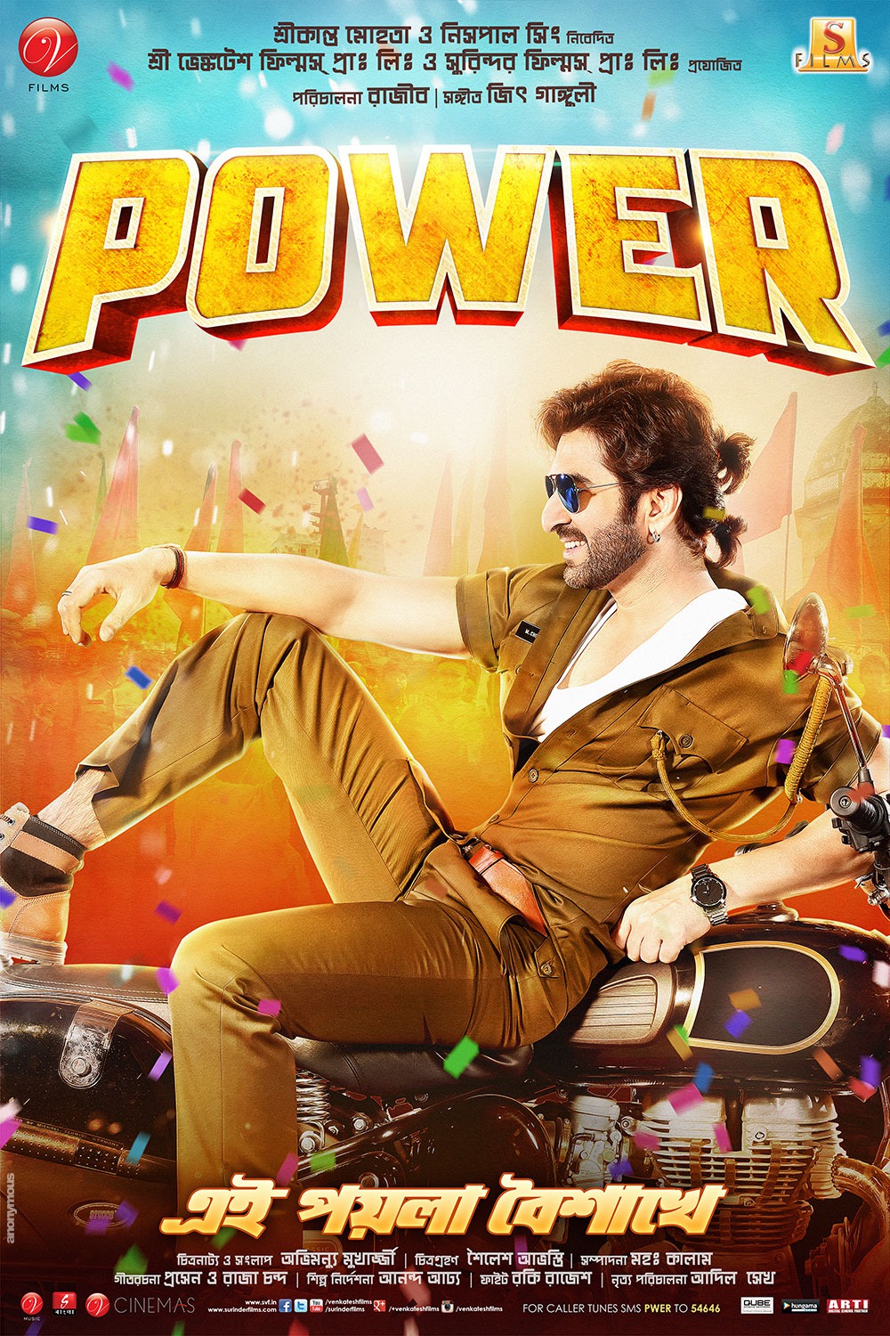 Extra Large Movie Poster Image for Power (#3 of 5)