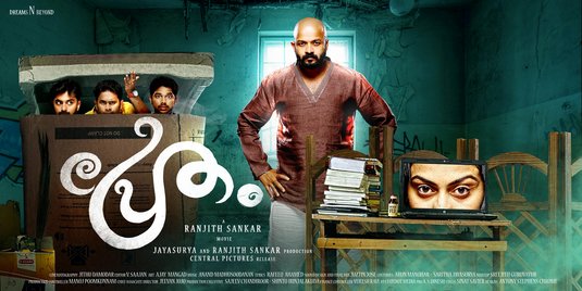 Pretham Movie Poster