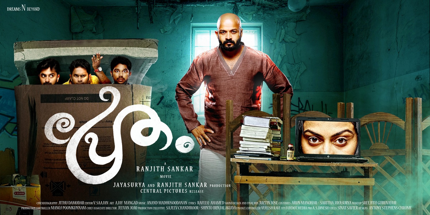 Extra Large Movie Poster Image for Pretham (#6 of 10)