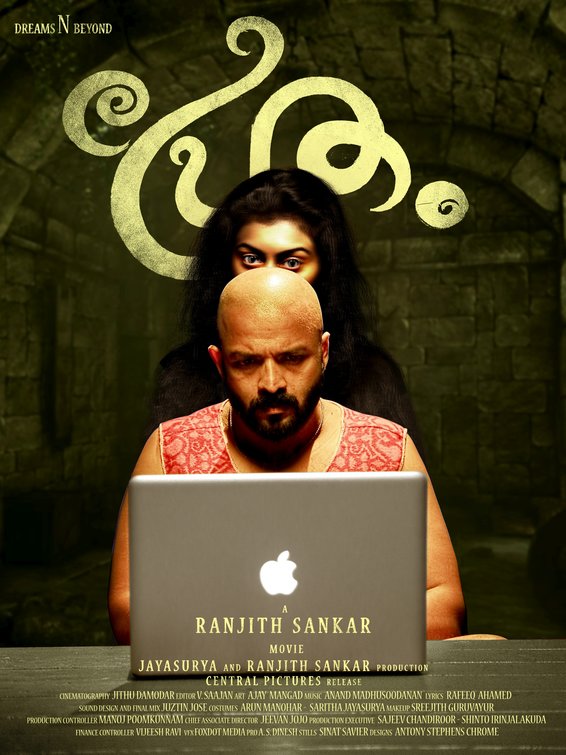 Pretham Movie Poster