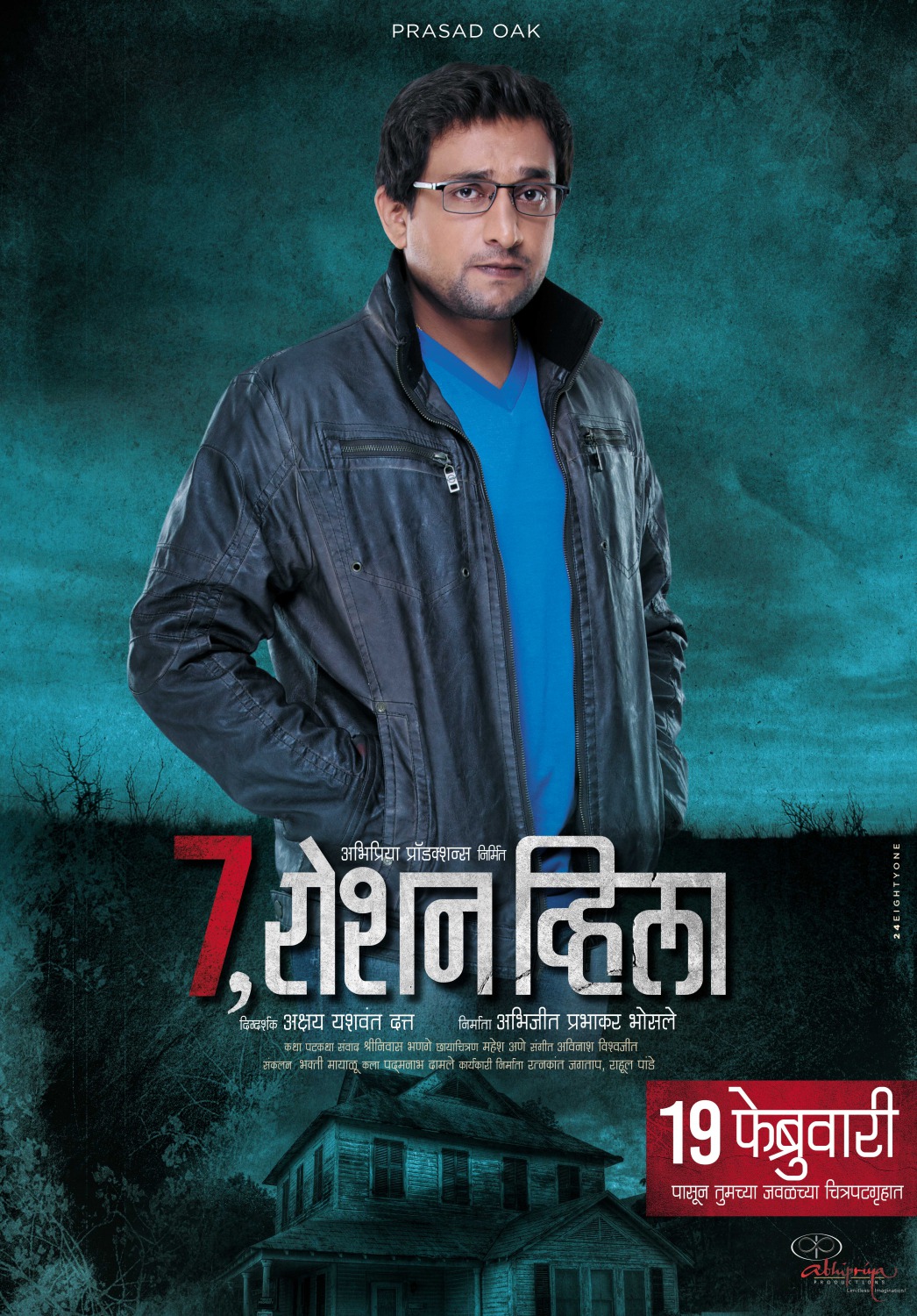 Extra Large Movie Poster Image for 7 Roshan Villa (#3 of 5)