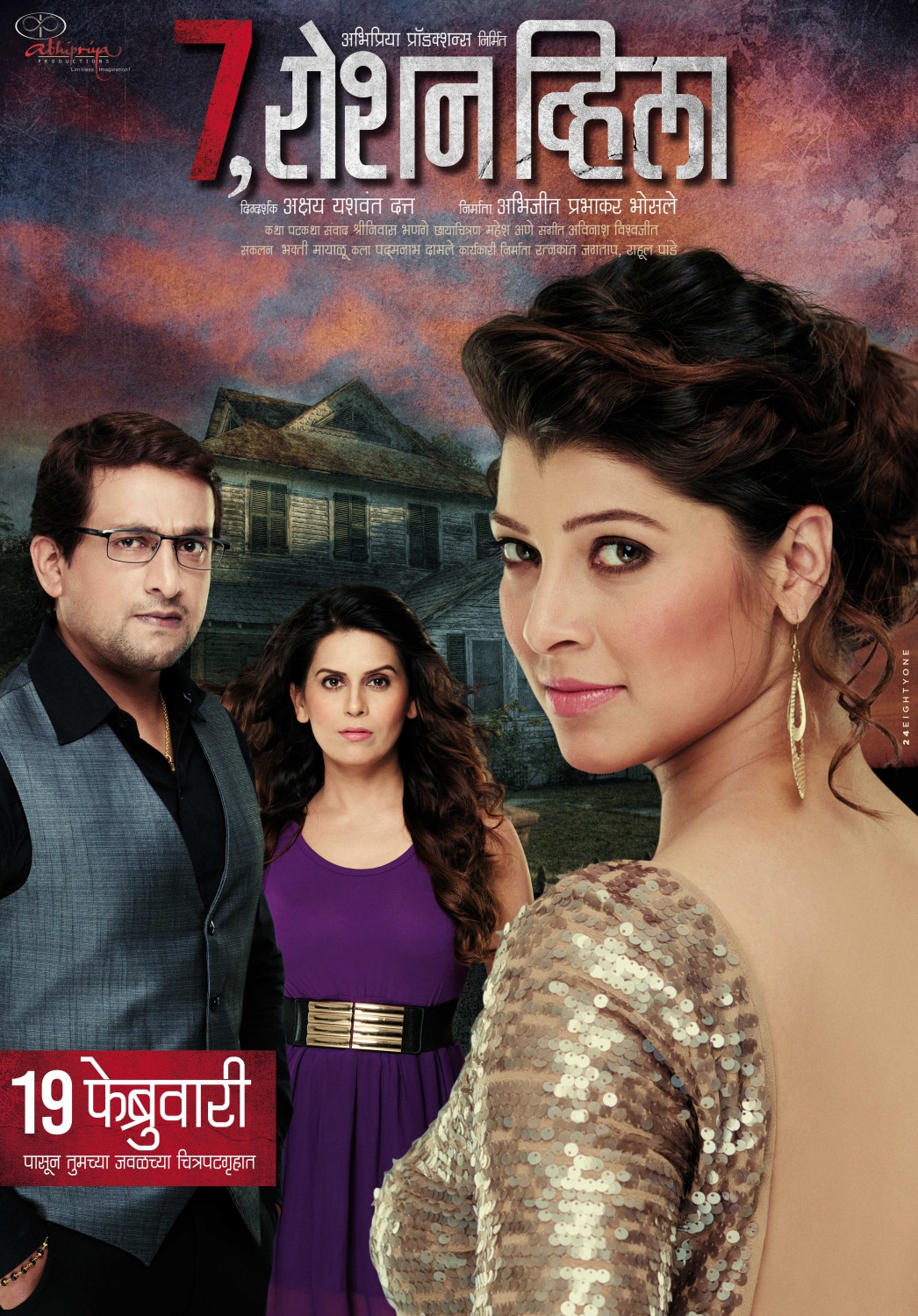 Extra Large Movie Poster Image for 7 Roshan Villa (#4 of 5)