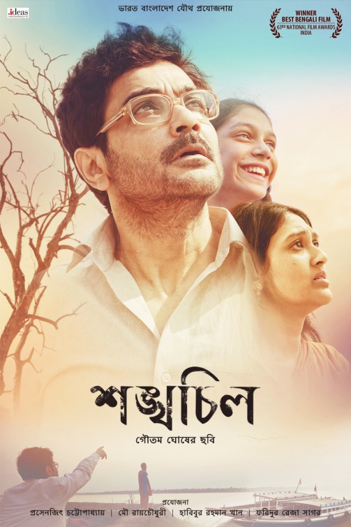 Shankhachil Movie Poster