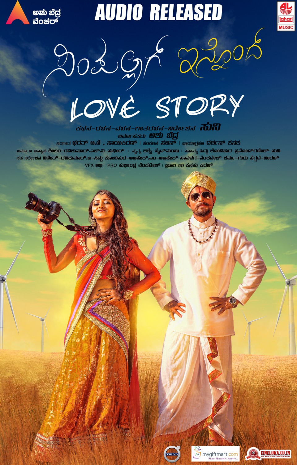Extra Large Movie Poster Image for Simpallag Innondh Love Story (#3 of 6)
