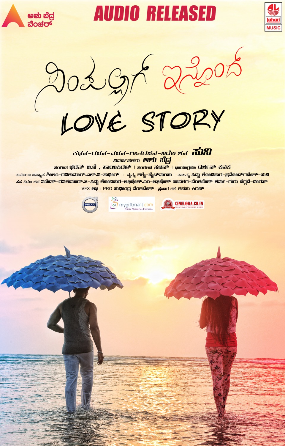 Extra Large Movie Poster Image for Simpallag Innondh Love Story (#1 of 6)