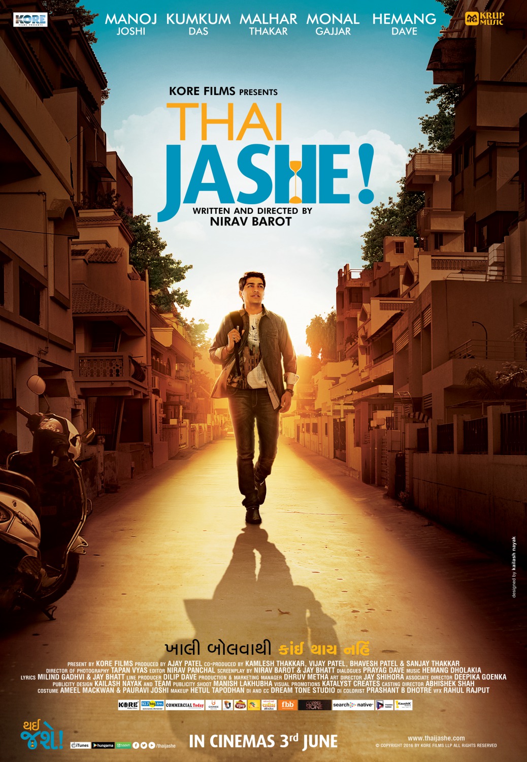 Extra Large Movie Poster Image for Thai Jashe! (#2 of 5)