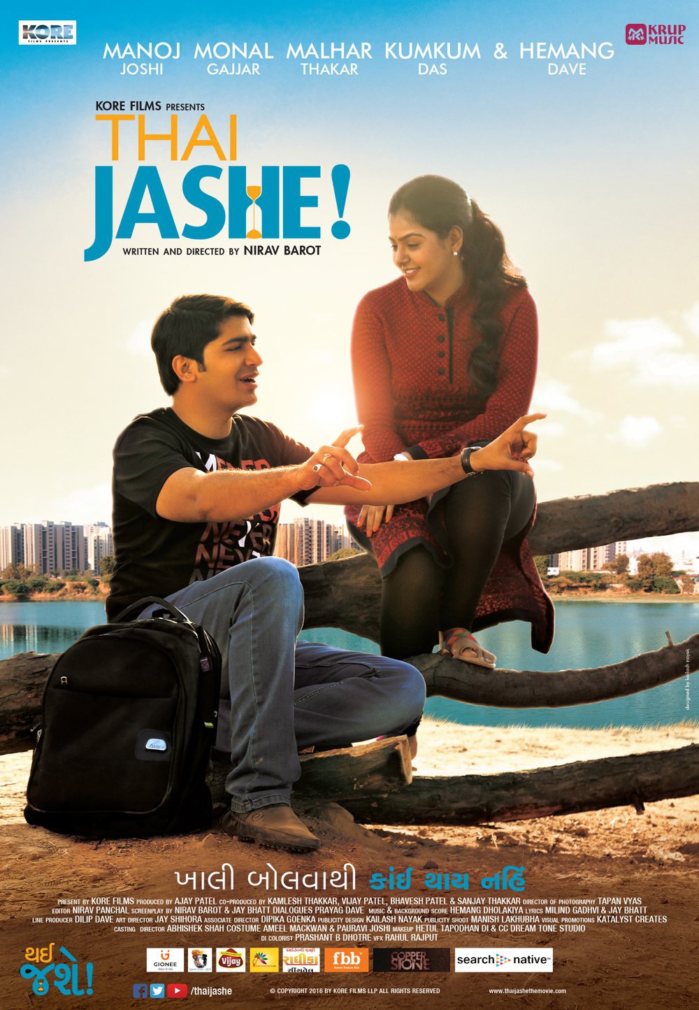 Extra Large Movie Poster Image for Thai Jashe! (#3 of 5)