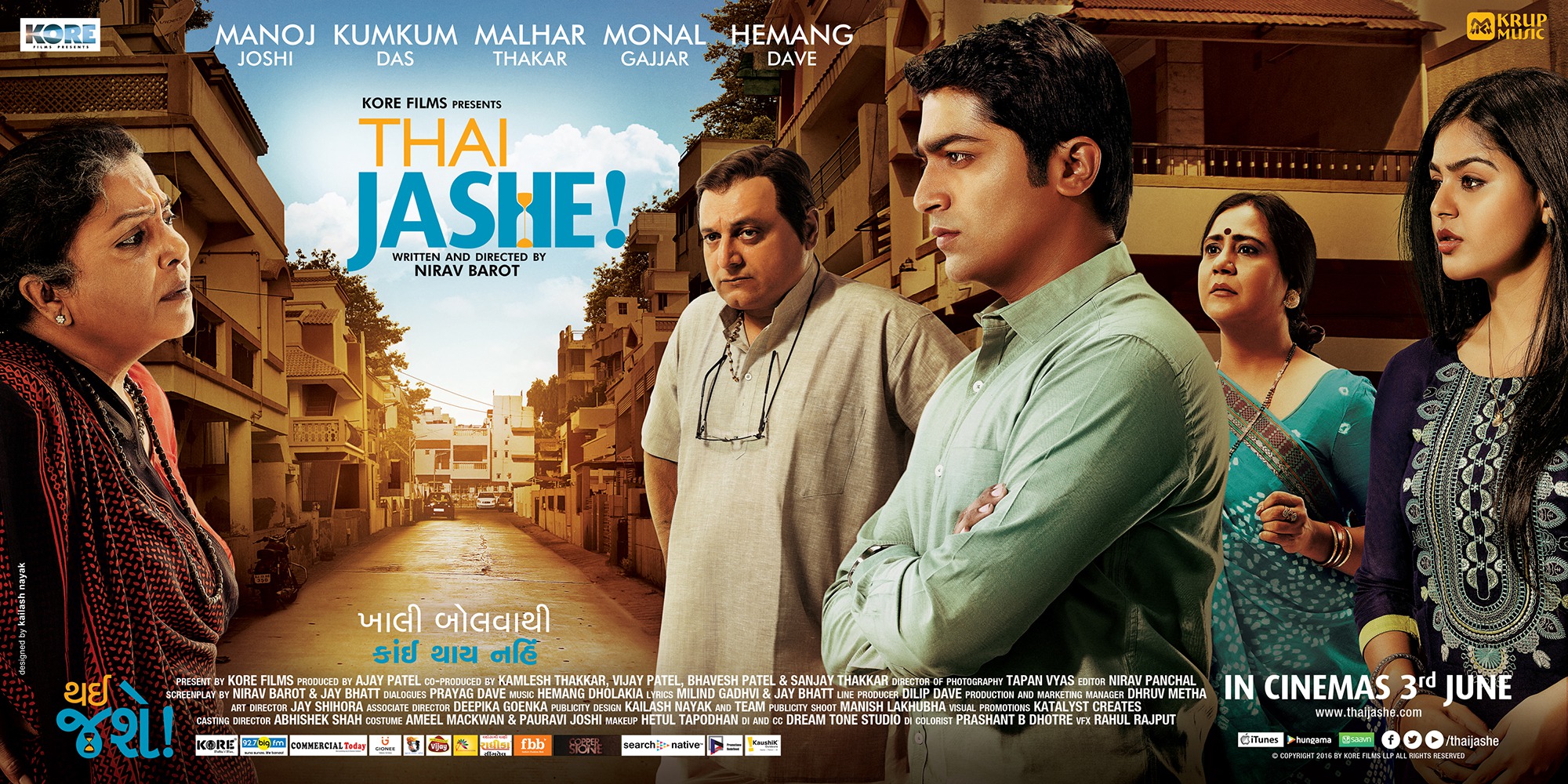 Mega Sized Movie Poster Image for Thai Jashe! (#5 of 5)