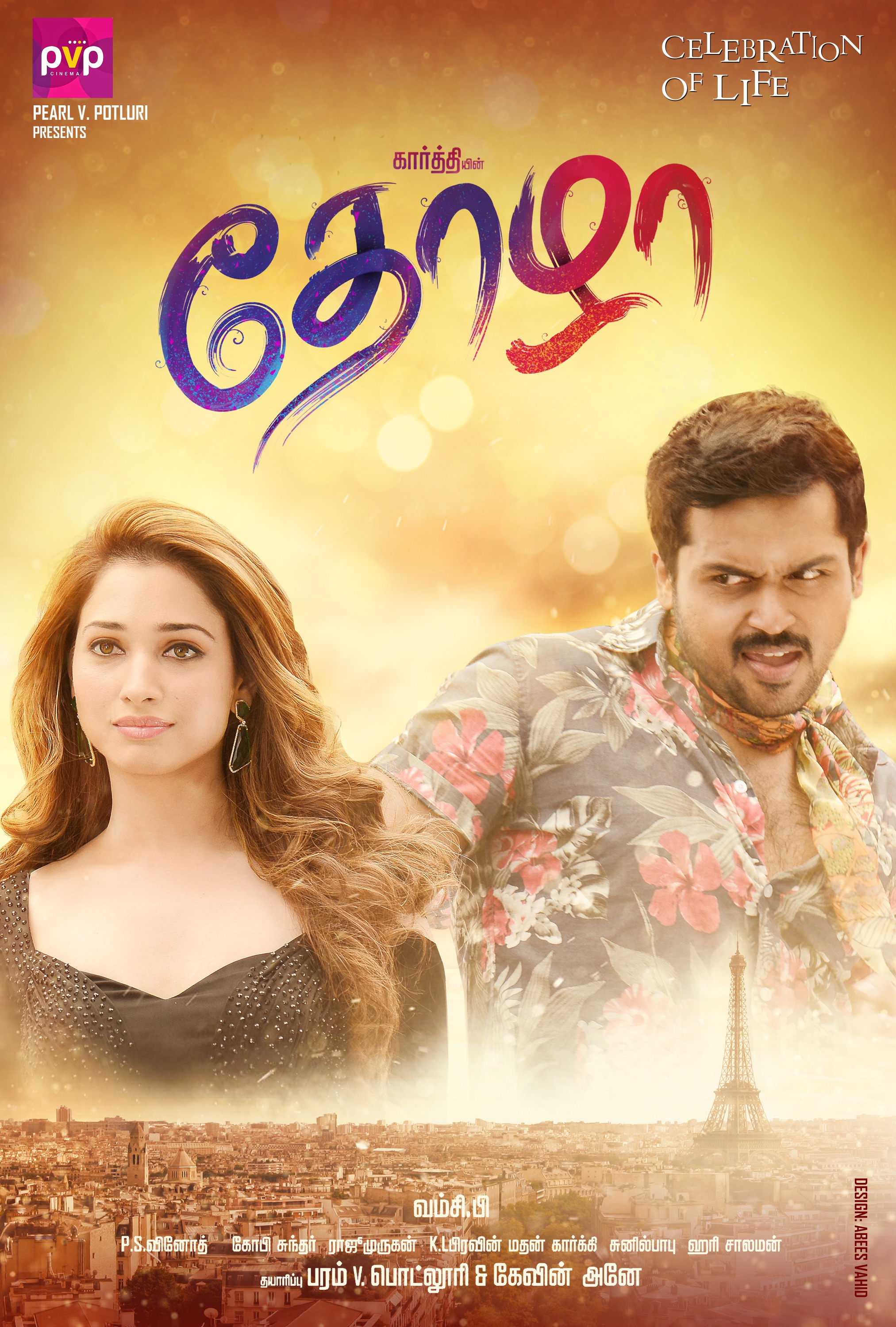 Mega Sized Movie Poster Image for Thozha 