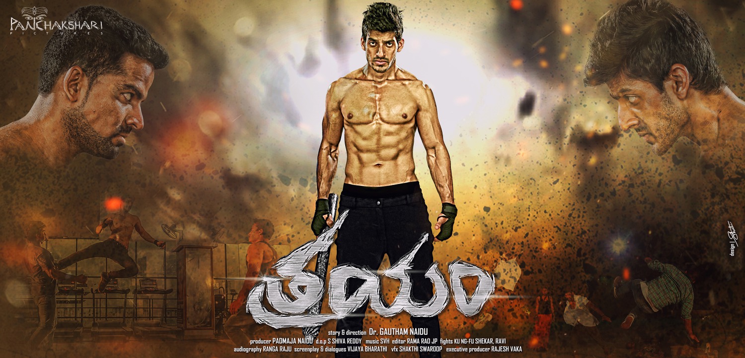 Extra Large Movie Poster Image for Trayam (#13 of 20)
