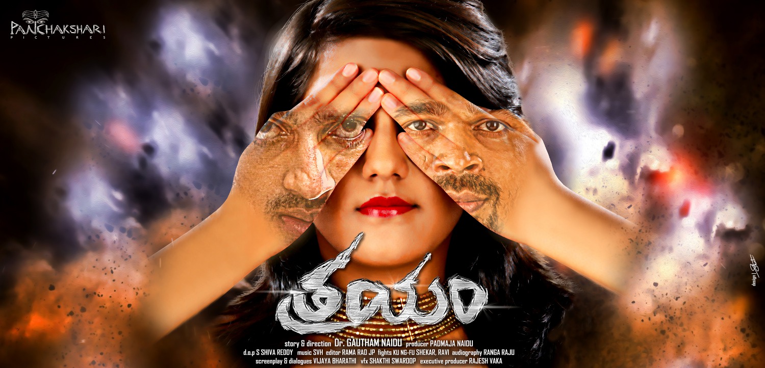 Extra Large Movie Poster Image for Trayam (#14 of 20)