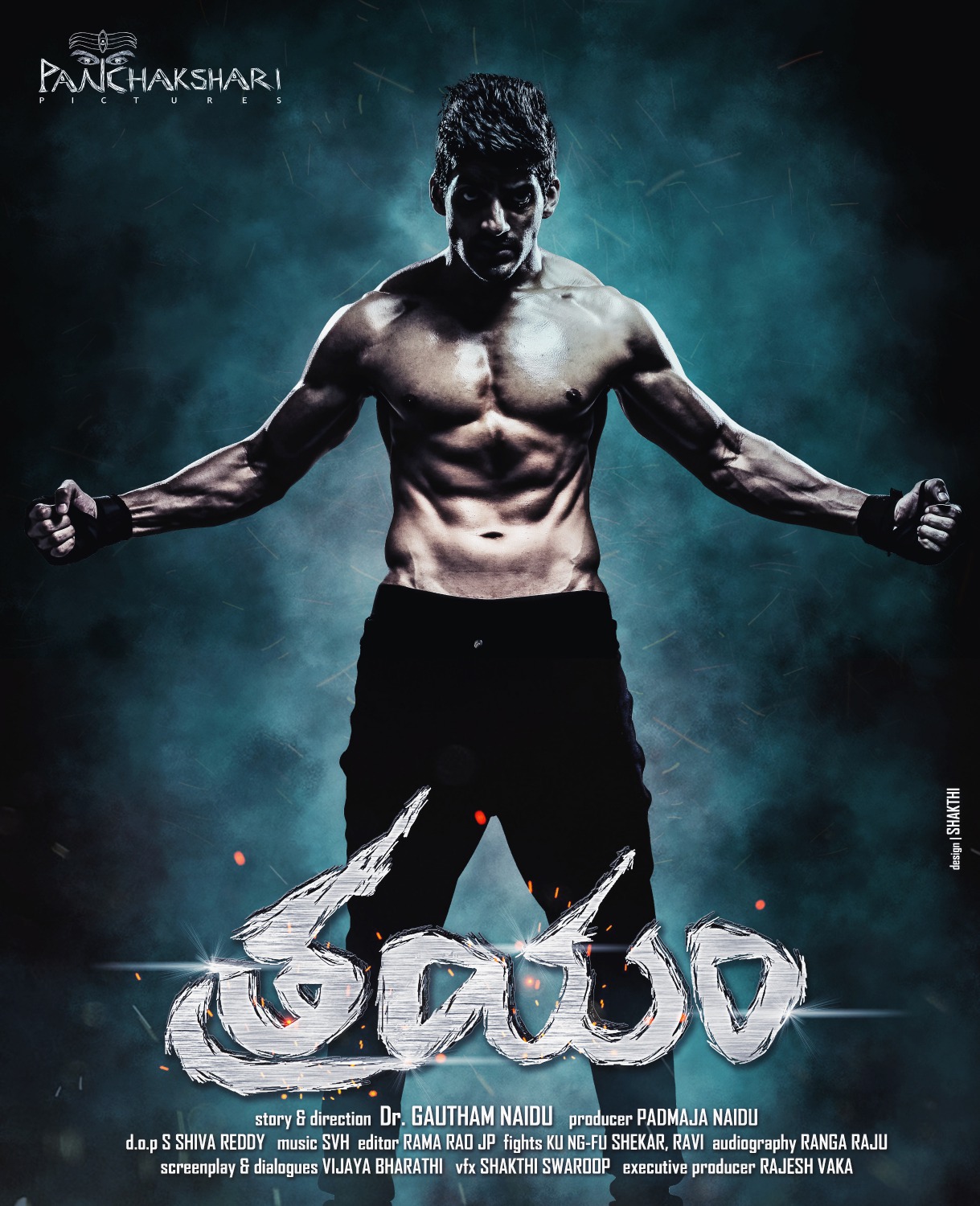 Extra Large Movie Poster Image for Trayam (#2 of 20)