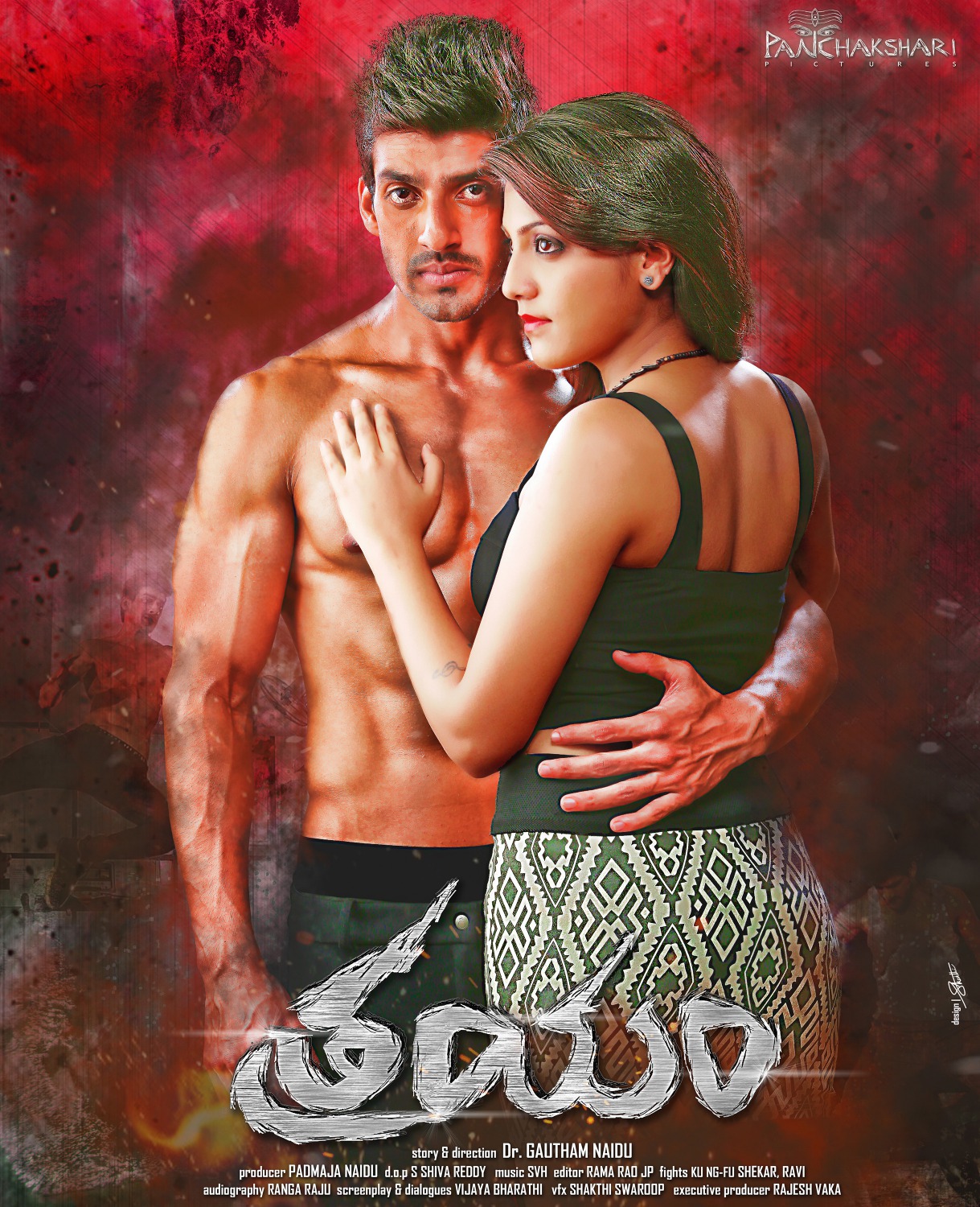 Extra Large Movie Poster Image for Trayam (#8 of 20)
