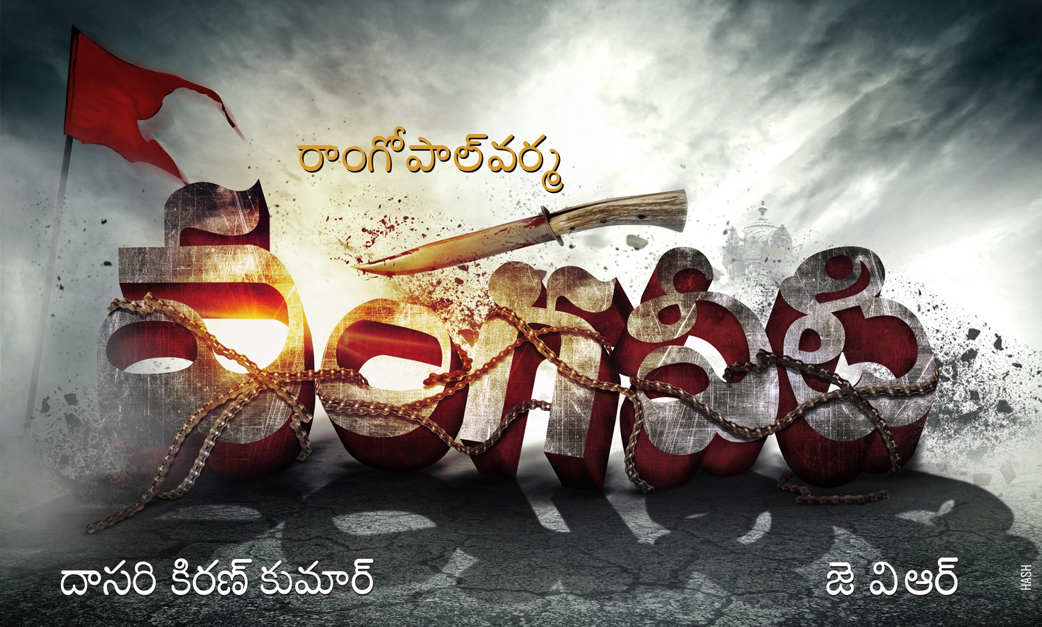 Extra Large Movie Poster Image for Vengaveeti 