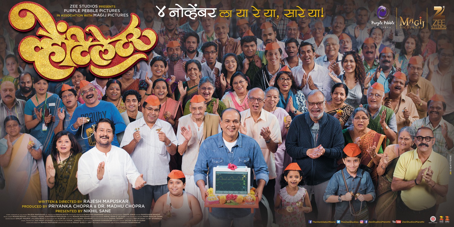 Extra Large Movie Poster Image for Ventilator (#3 of 22)