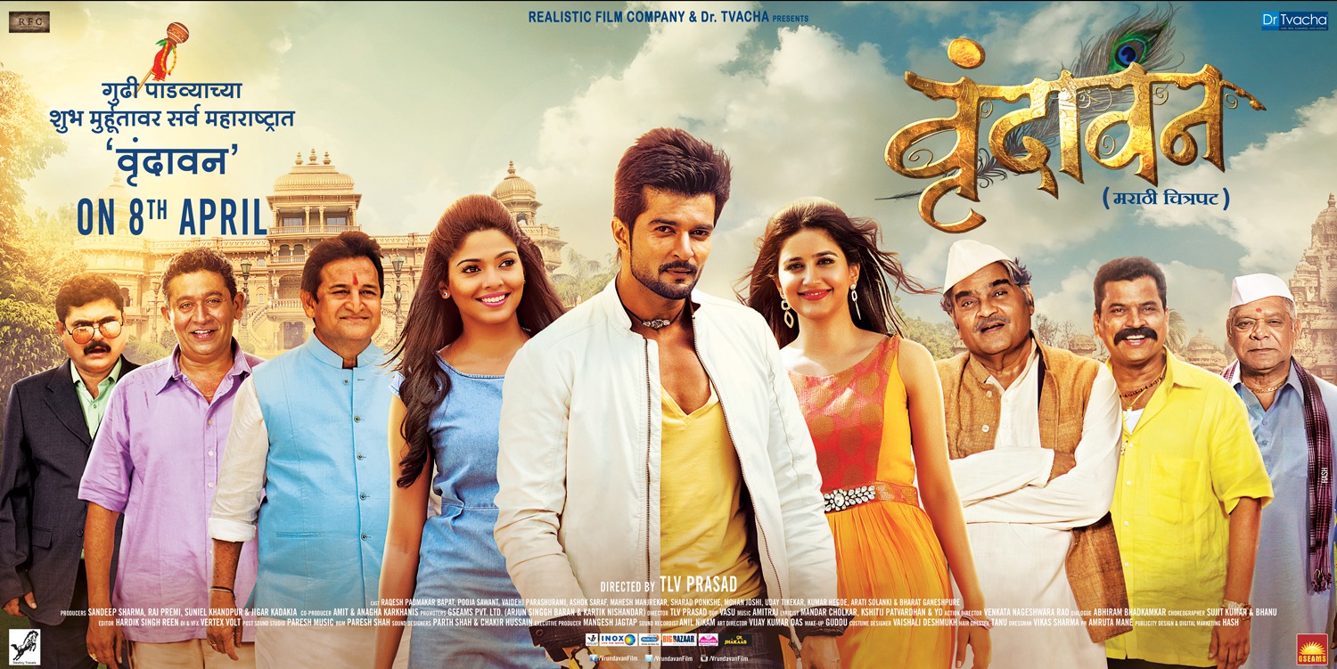 Extra Large Movie Poster Image for Vrundavan (#3 of 3)