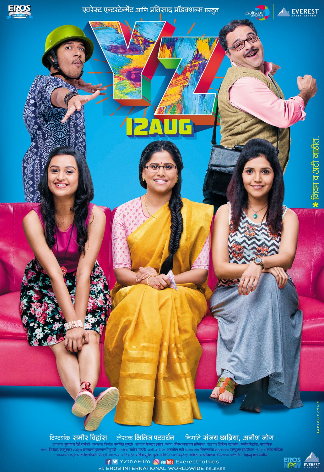 Extra Large Movie Poster Image for YZ Movie (#10 of 18)