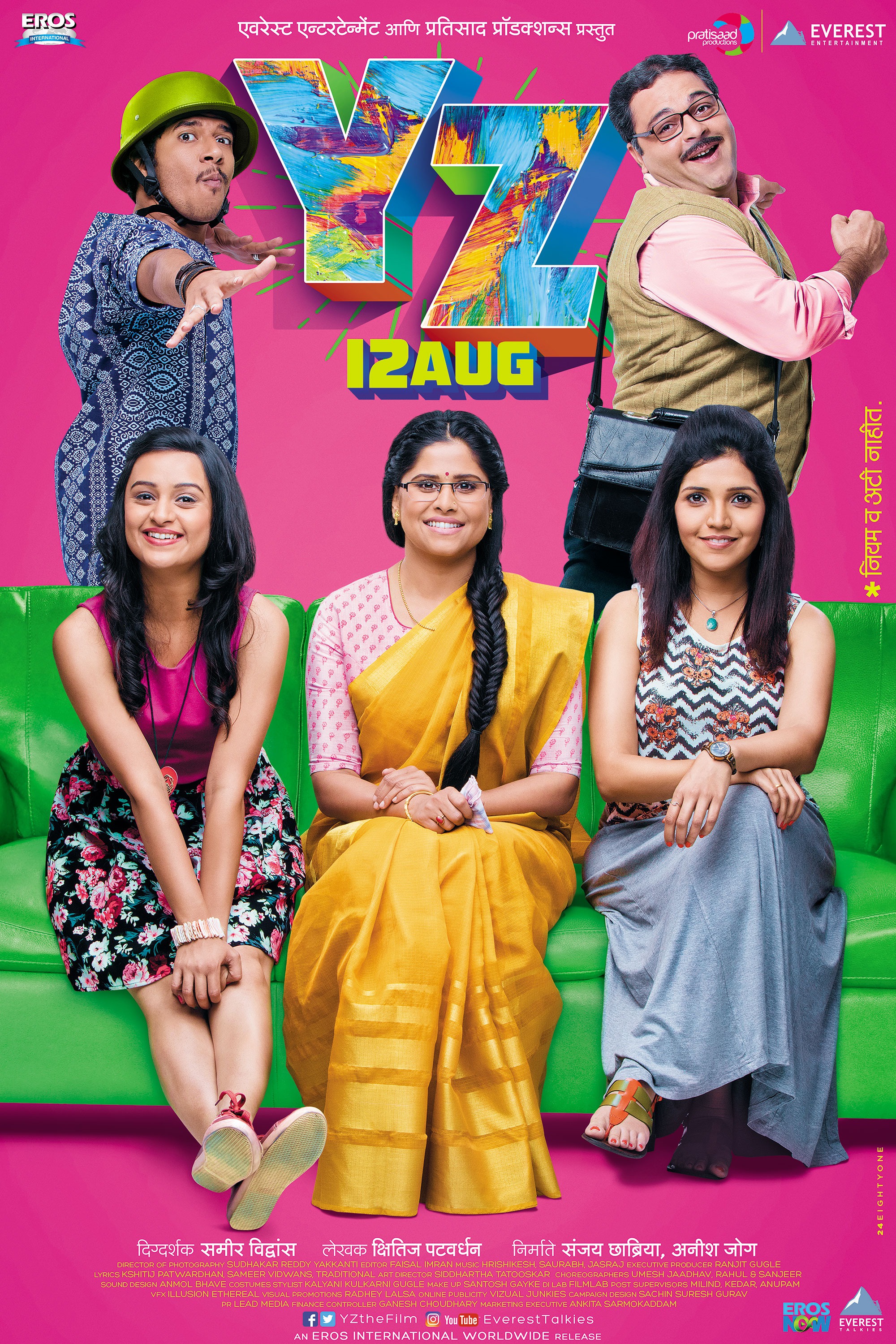 Mega Sized Movie Poster Image for YZ Movie (#11 of 18)