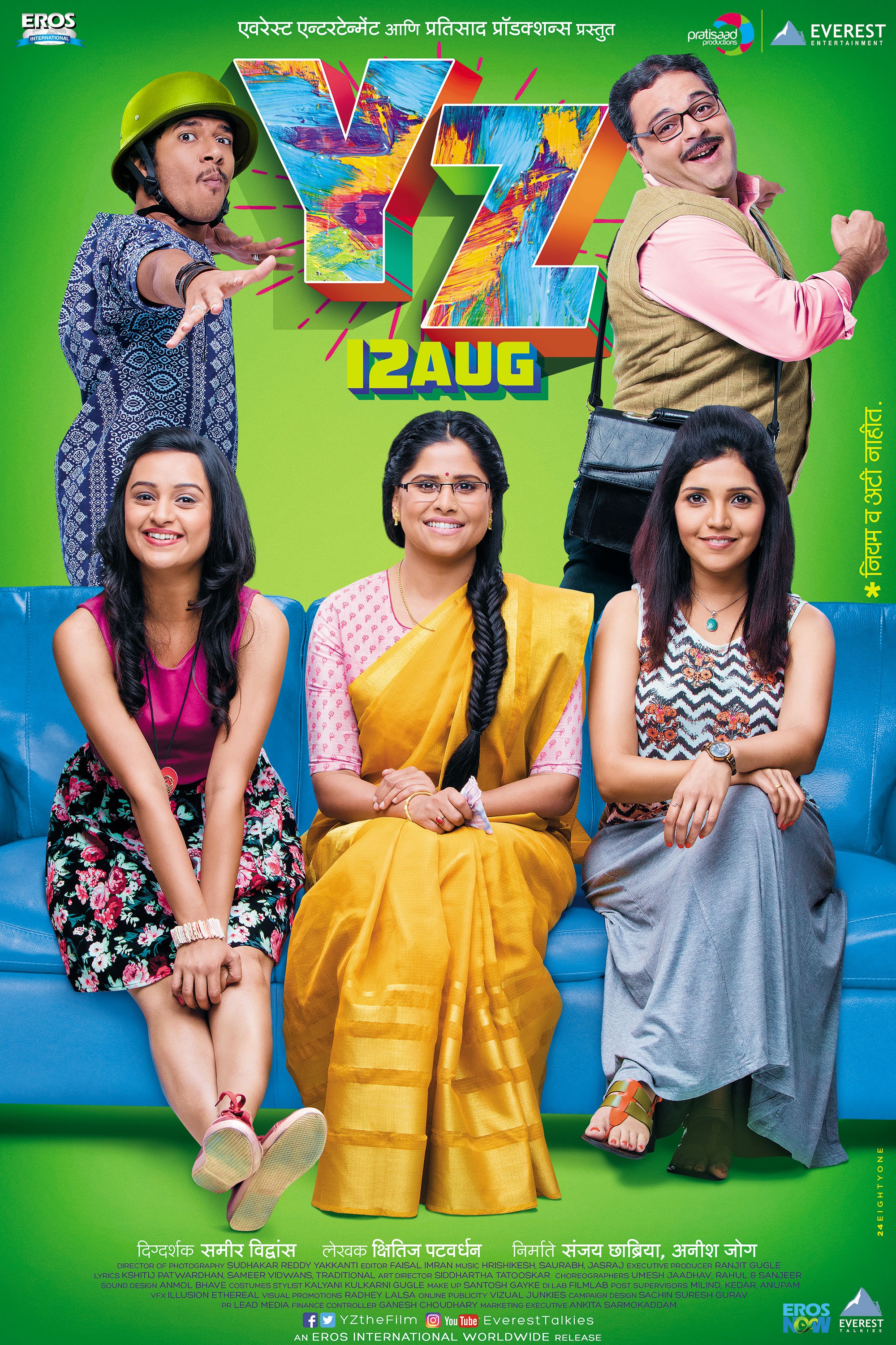 Mega Sized Movie Poster Image for YZ Movie (#12 of 18)
