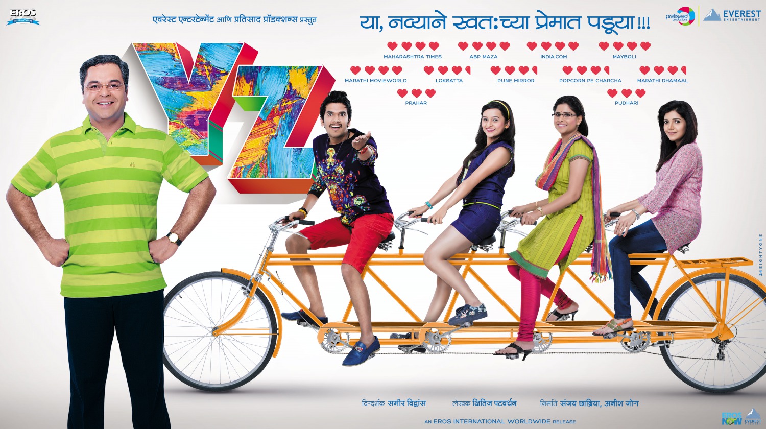 Extra Large Movie Poster Image for YZ Movie (#14 of 18)
