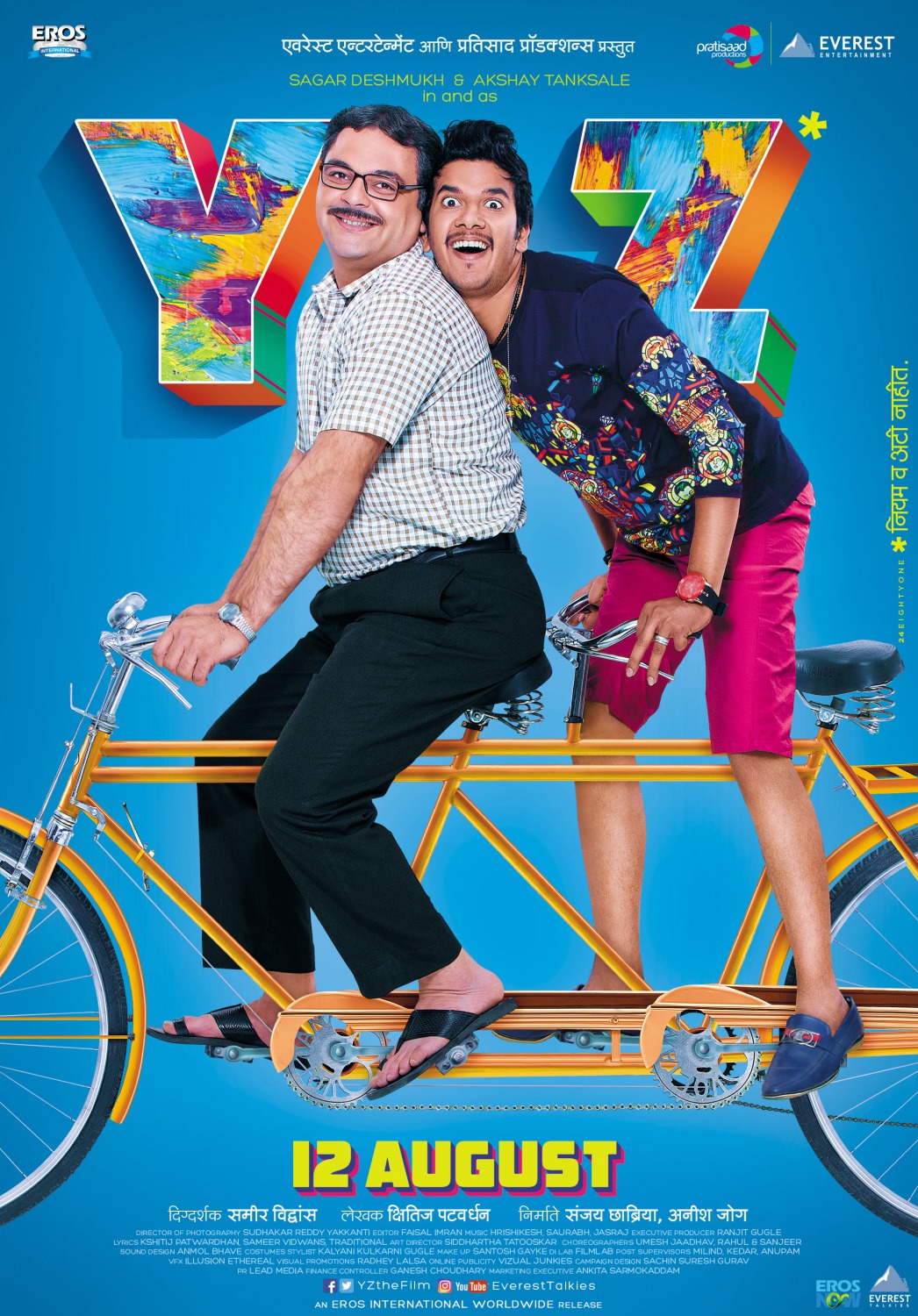 Extra Large Movie Poster Image for YZ Movie (#15 of 18)
