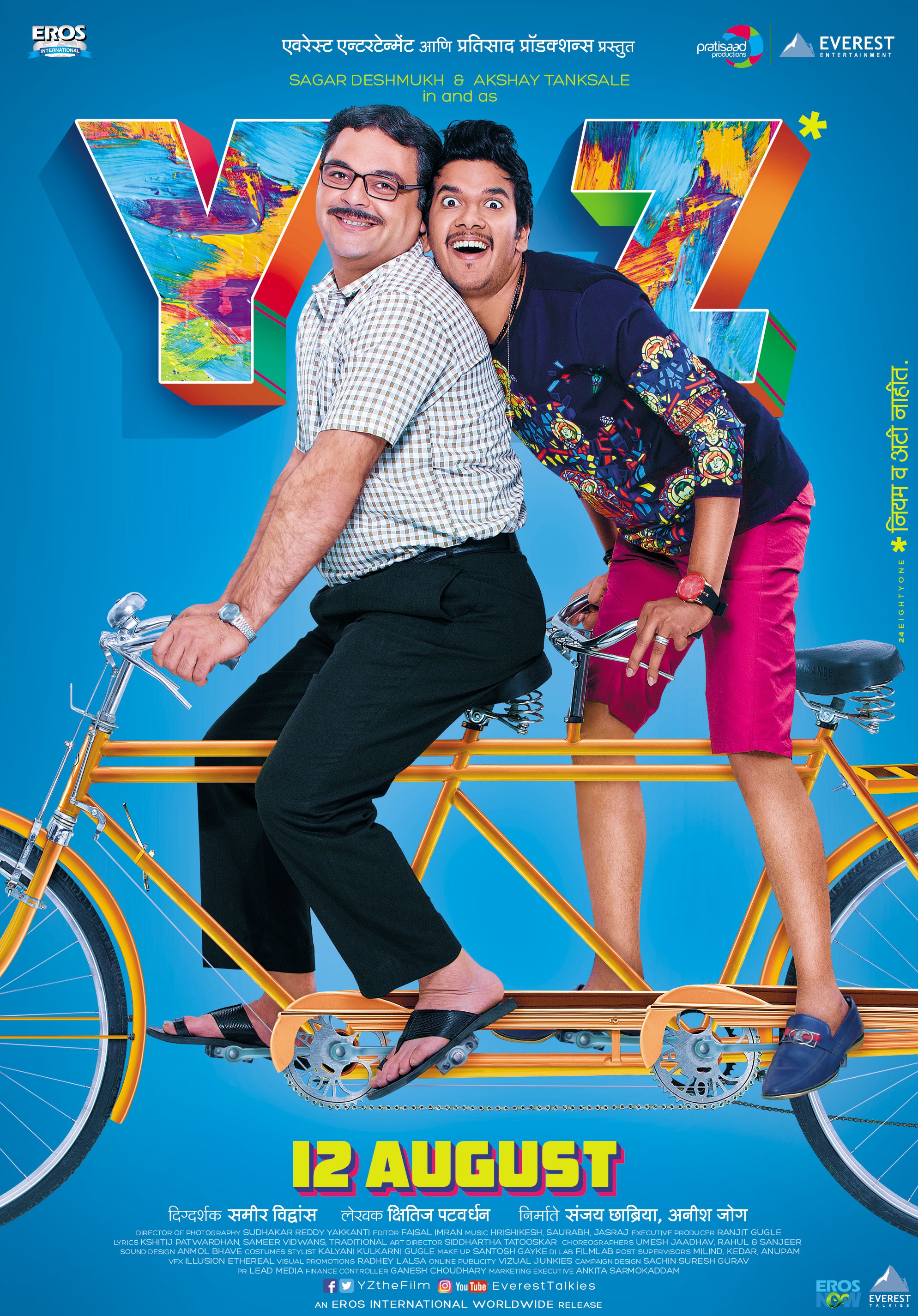 Mega Sized Movie Poster Image for YZ Movie (#15 of 18)