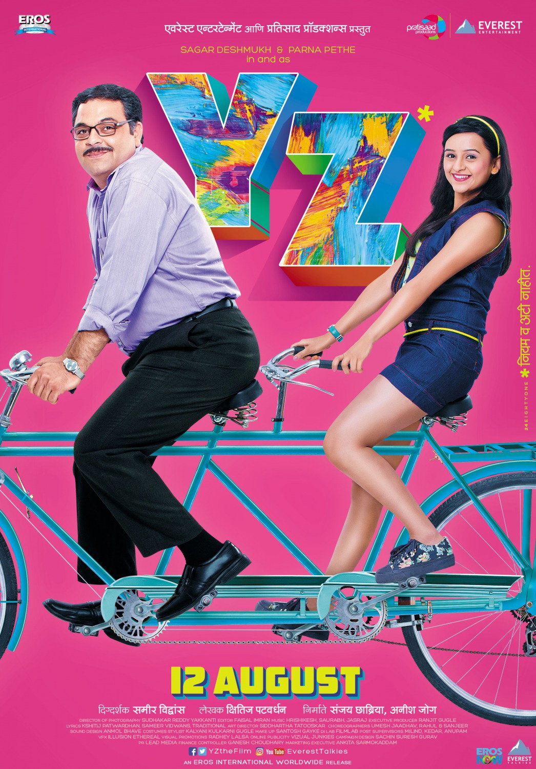 Extra Large Movie Poster Image for YZ Movie (#16 of 18)