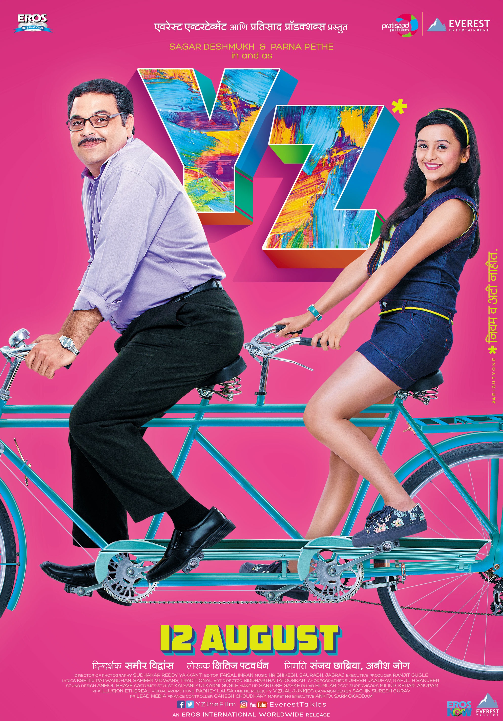 Mega Sized Movie Poster Image for YZ Movie (#16 of 18)