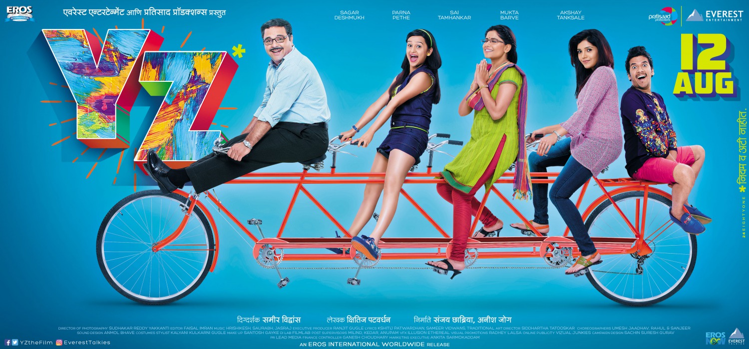 Extra Large Movie Poster Image for YZ Movie (#2 of 18)