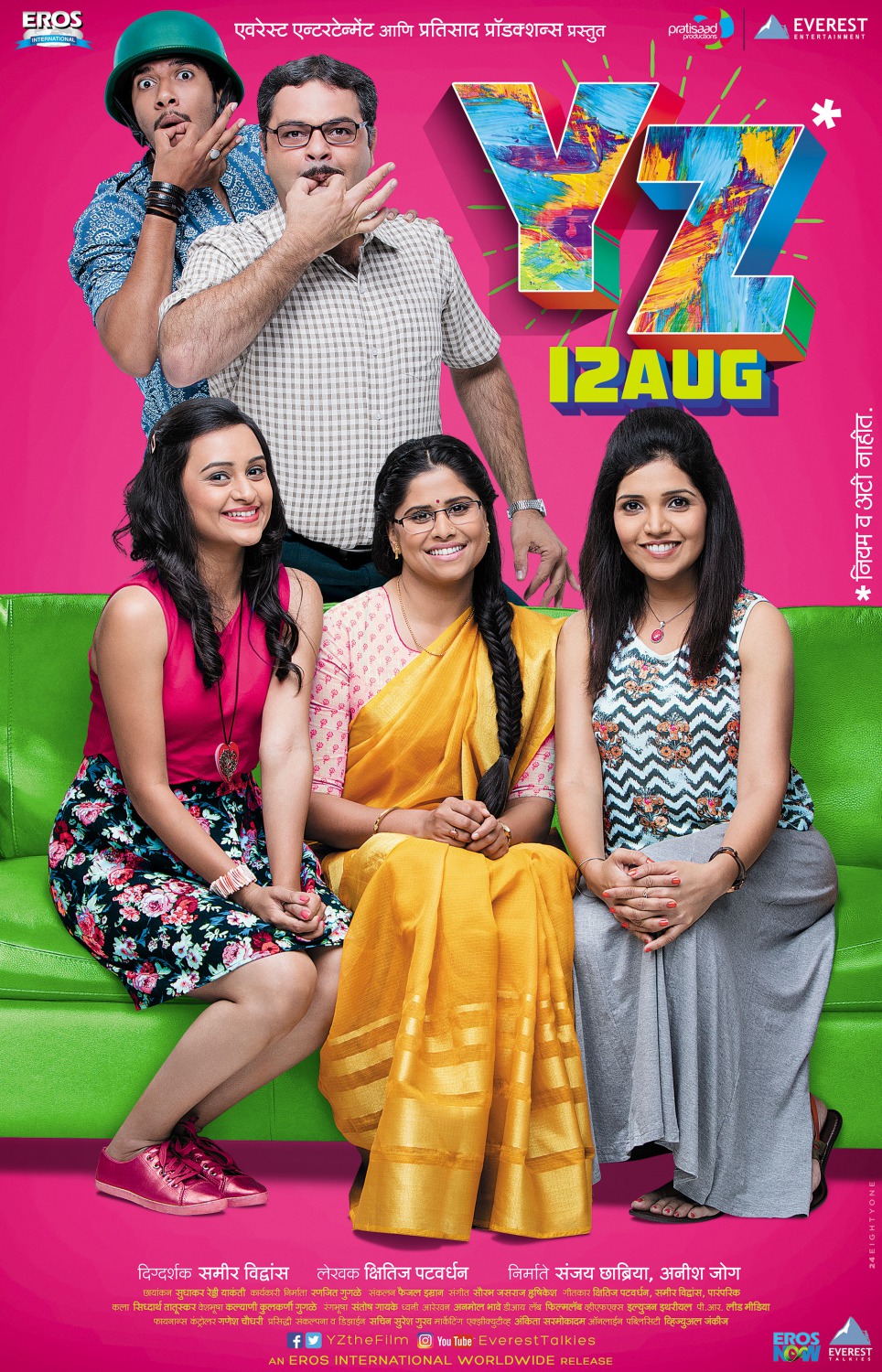 Extra Large Movie Poster Image for YZ Movie (#3 of 18)