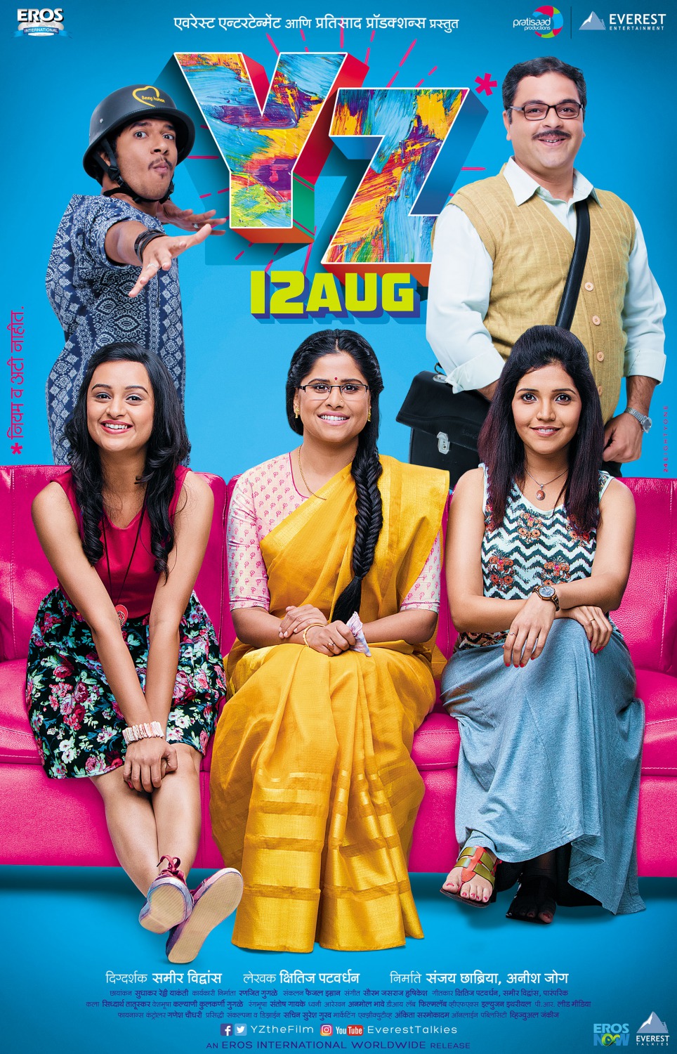 Extra Large Movie Poster Image for YZ Movie (#4 of 18)