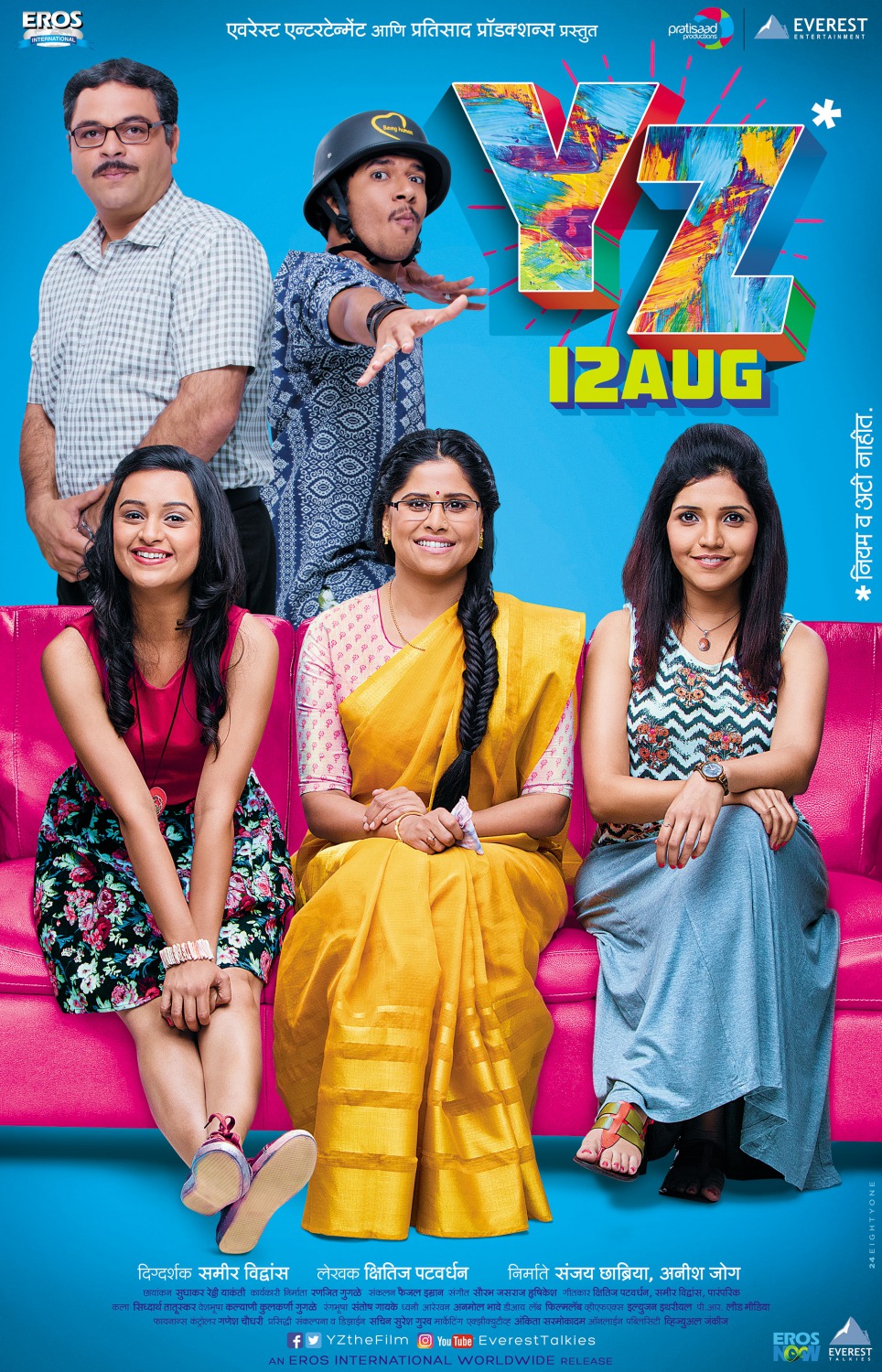 Extra Large Movie Poster Image for YZ Movie (#5 of 18)