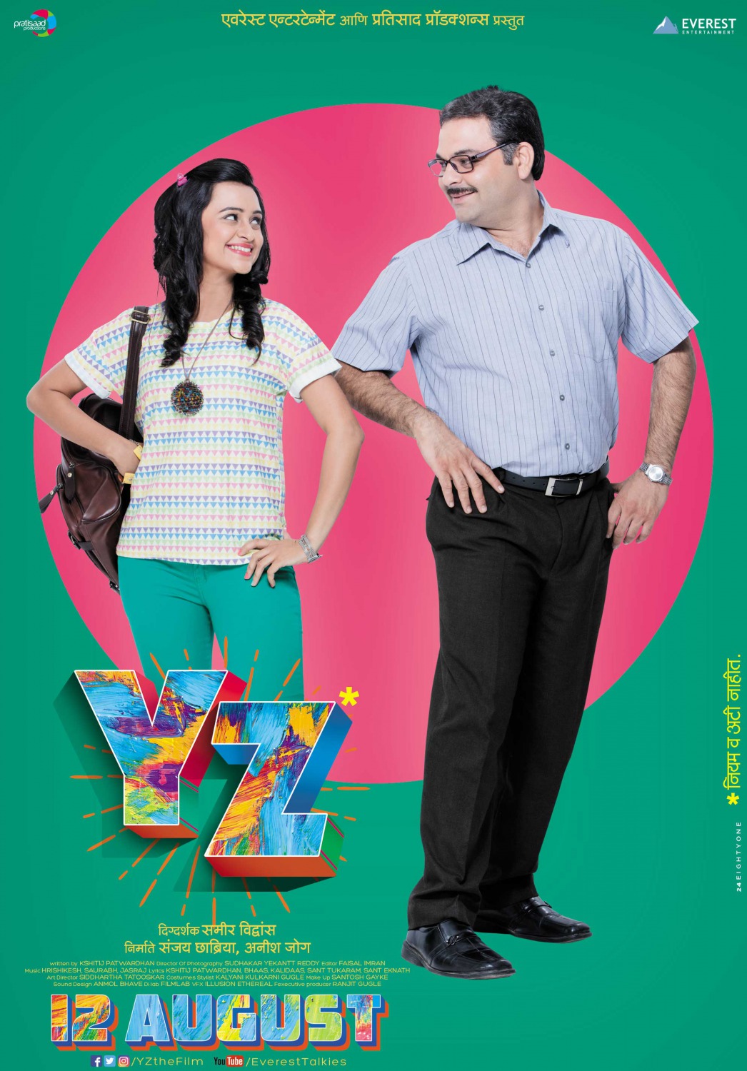 Extra Large Movie Poster Image for YZ Movie (#6 of 18)