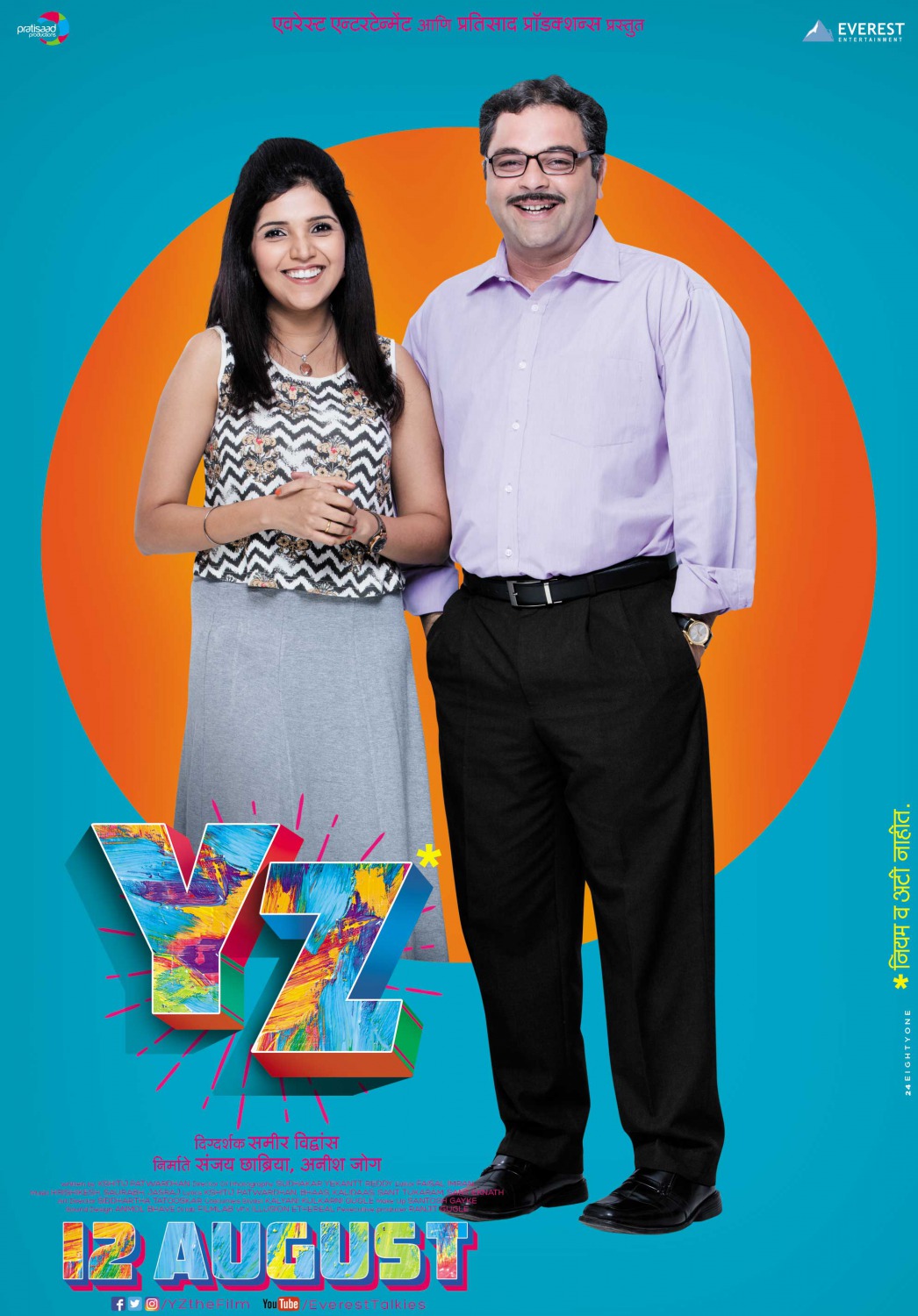 Extra Large Movie Poster Image for YZ Movie (#8 of 18)