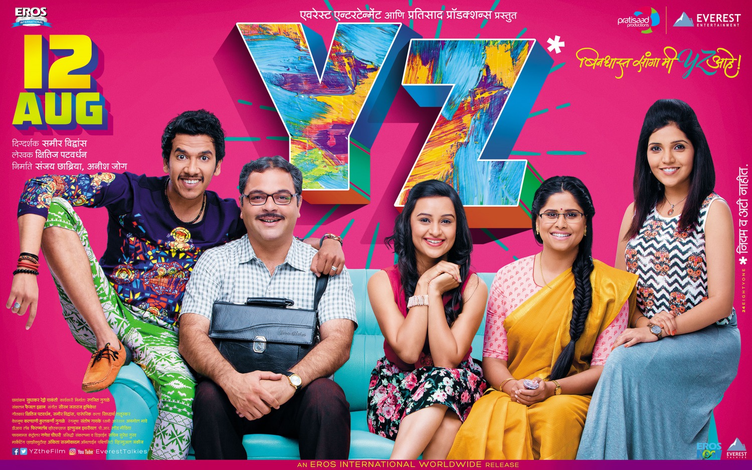 Extra Large Movie Poster Image for YZ Movie (#9 of 18)