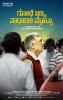 Godhi Banna Sadharana Mykattu (2016) Thumbnail