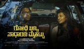 Godhi Banna Sadharana Mykattu (2016) Thumbnail