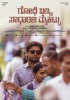 Godhi Banna Sadharana Mykattu (2016) Thumbnail