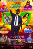 Jaundya Na Balasaheb (2016) Thumbnail