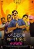 Jaundya Na Balasaheb (2016) Thumbnail