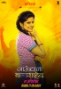 Jaundya Na Balasaheb (2016) Thumbnail